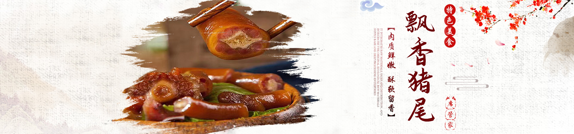 常德市席管家貿(mào)易有限公司_湖南食材供應(yīng)|食材銷售|食材深加工 常德市席管家貿(mào)易有限公司_湖南食材供應(yīng)|食材銷售|食材深加工