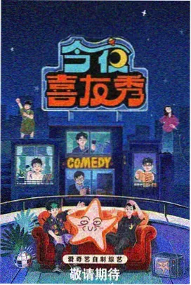 免费视频观看 欢乐大本营